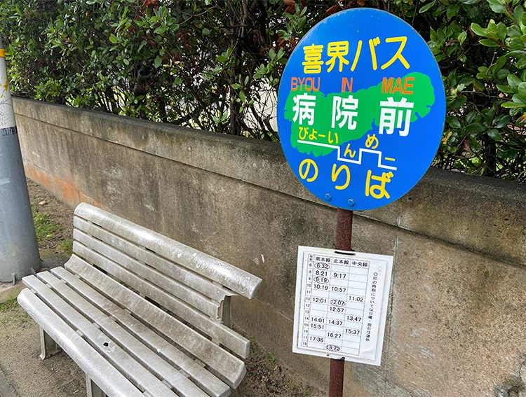 喜界島 病院 看護師 派遣